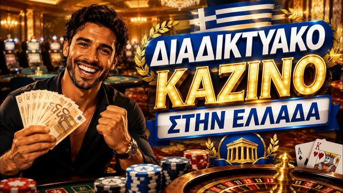 Καζίνο με Γρήγορη Ανάληψη Η Ιδανική Επιλογή για Παίκτες Καζίνο με Γρήγορη Ανάληψη Η Ιδανική Επιλογή για Παίκτες